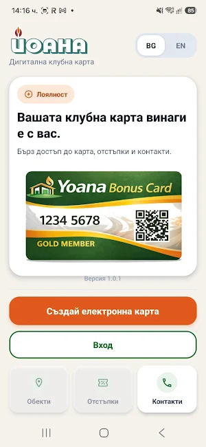 Yoana Club Card Screenshot 0