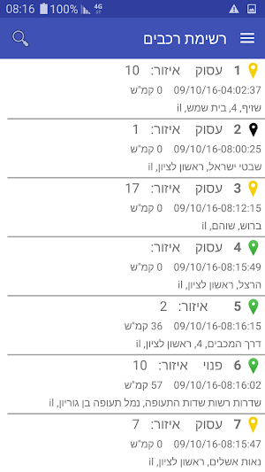 ISR Mobile Client Screenshot 2
