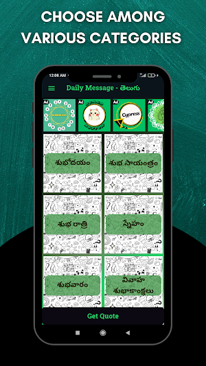 Daily Message -Telugu Screenshot 3