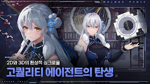 앵커패닉 Screenshot 2
