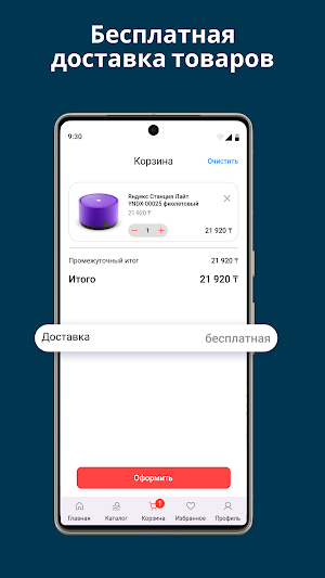 Easy Shop Screenshot 2