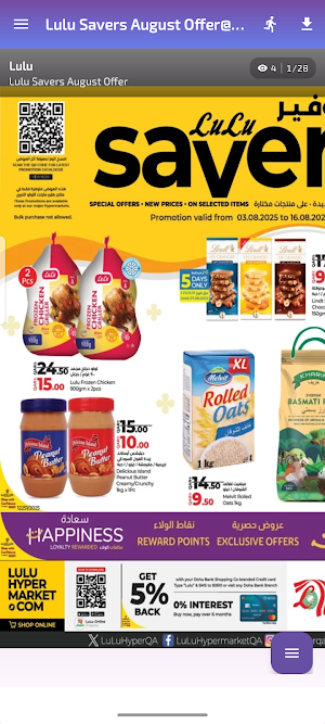 Qatar Shopping Offers Screenshot 2