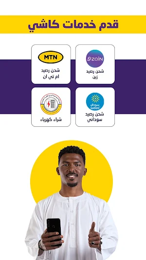 CashiLite | كاشي لايت Screenshot 2