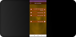 سورة قريش مكررة Screenshot 2