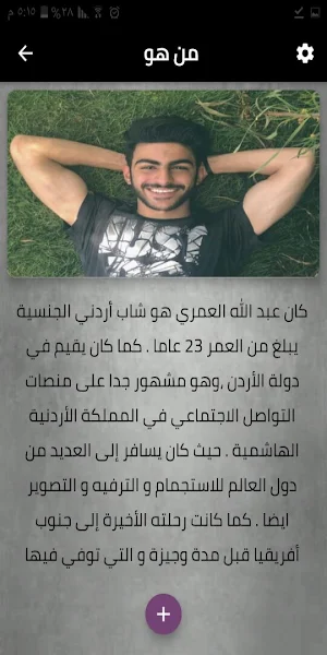 Abood omari Screenshot 1