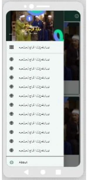 مسلسل حارة الزعفراني Screenshot 3