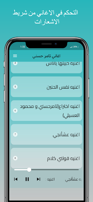 اغاني تامر حسني| بدون نت 2024 Screenshot 2