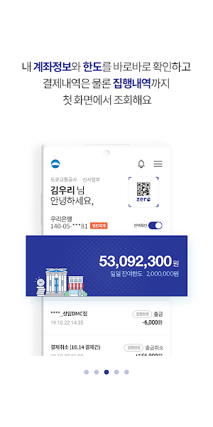 우리제로페이Biz Screenshot 2