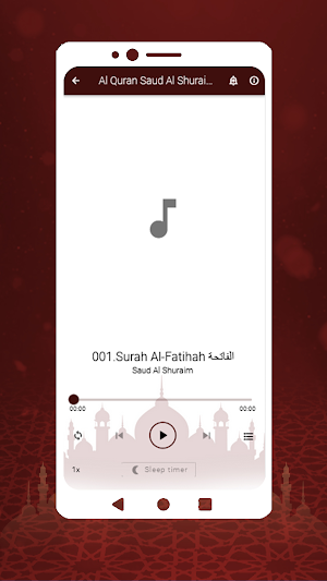 Shuraim Full Quran Offline MP3 Screenshot 1