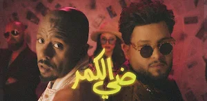 ضي الكمر محمد السالم Screenshot 2