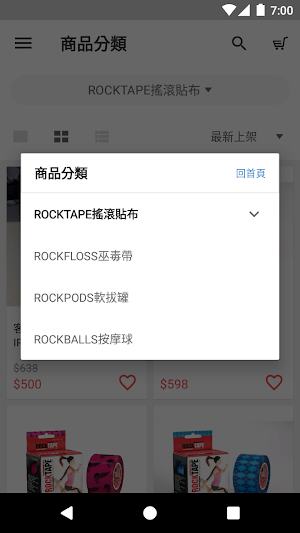 RockTape賽場上的閃亮焦點 Screenshot 0