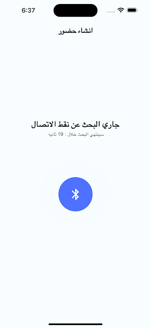 وزارة التربية - تواجد Screenshot 3