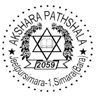 Akshara Pathshala : Simara, Bara