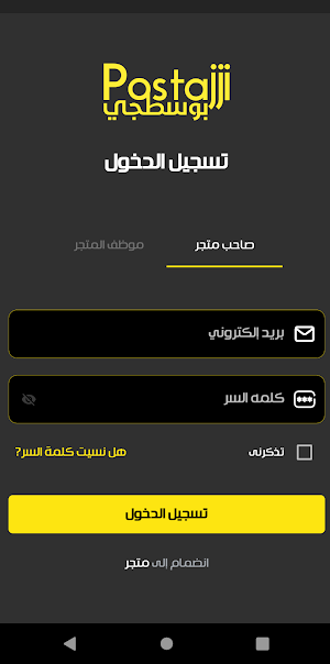 Postajji Store Screenshot 0