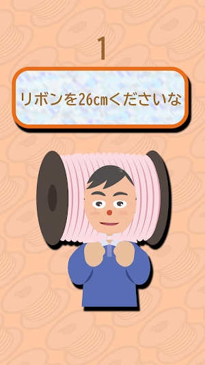 リボンちょっきんっ！ Screenshot 2