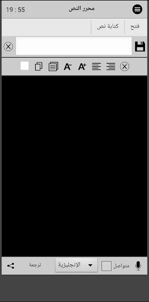 محرر النص Screenshot 1