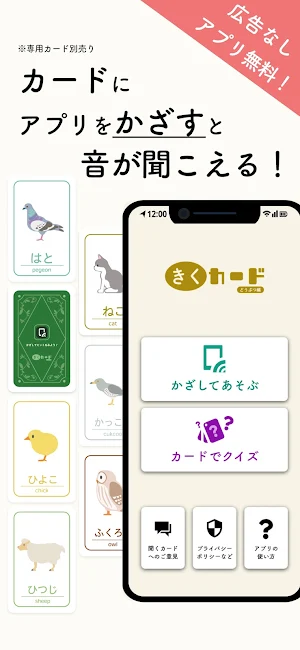 きくカード Screenshot 0