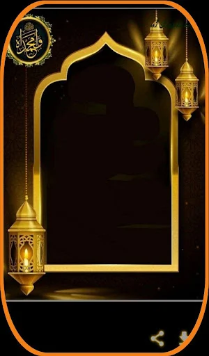 ramadan photo frame2024 Screenshot 0