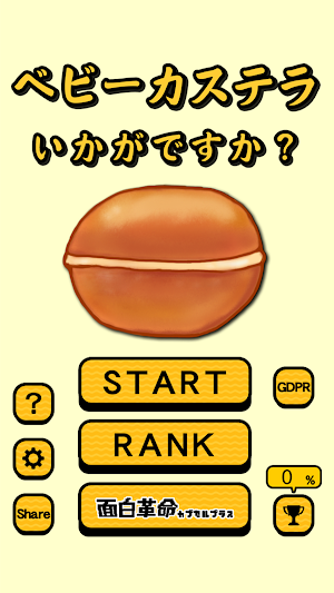 BABY CASTELLA - Japan Popular Cake Screenshot 0