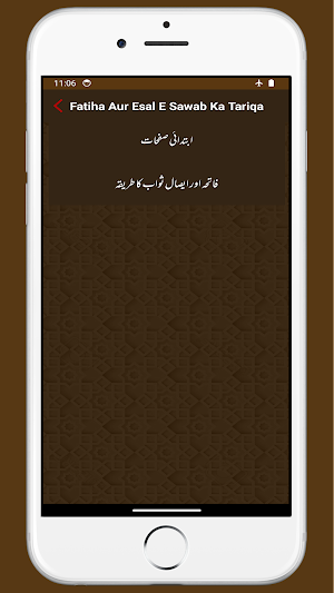 Tarika Fatiha | فاتحہ کا طریقہ Screenshot 2