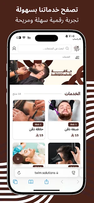 HAYAKOM | صالون حياكم Screenshot 1