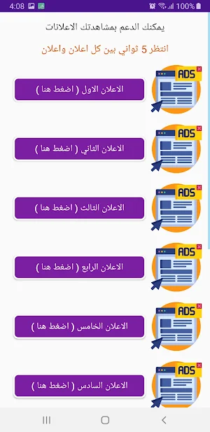 متجر العز Screenshot 1