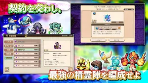 RPG 双翼世界の精霊勇者 Screenshot 1