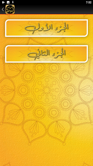 كتاب اساس البلاغة للزمخشري Screenshot 3