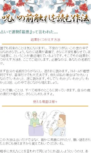 七曜◆姓名鑑定 Screenshot 3