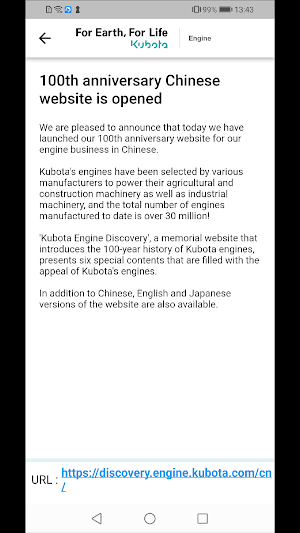 Kubota Info Screenshot 3