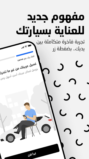 كارفو Screenshot 1