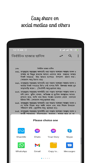 নির্বাচিত হাজার হাদিস - Nirbachito Hadith Screenshot 2