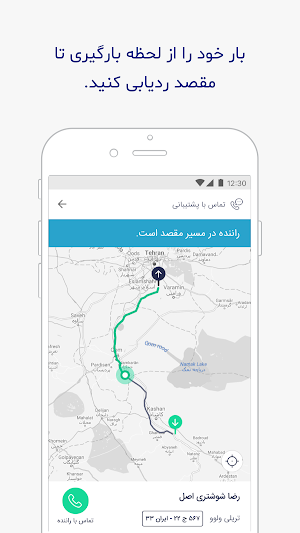 Ubaar Screenshot 3