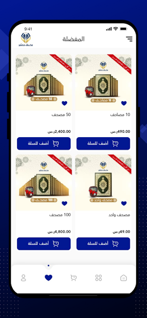 مصحف معتمر Screenshot 1