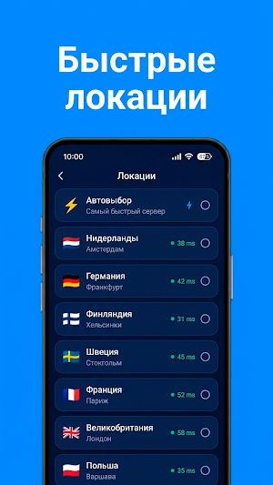 JustTapVPN — Бесплатный ВПН Screenshot 1