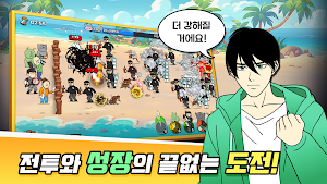 짤툰 랜덤 디펜스 Screenshot 1