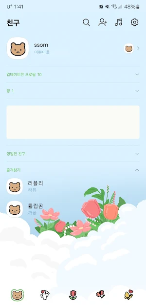 [SSOM]rainbowtulips_TALK Screenshot 2