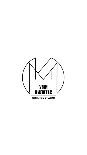 УмиПилатес Сочи Screenshot 0
