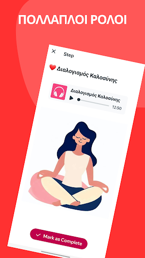 Θετική Εγκυμοσύνη Screenshot 3