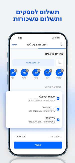 Leumi Business Screenshot 2