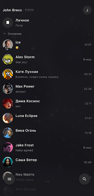 BREXX Screenshot 3