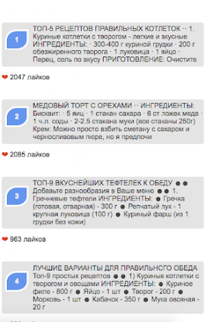 Рецепты в пароварке Screenshot 0