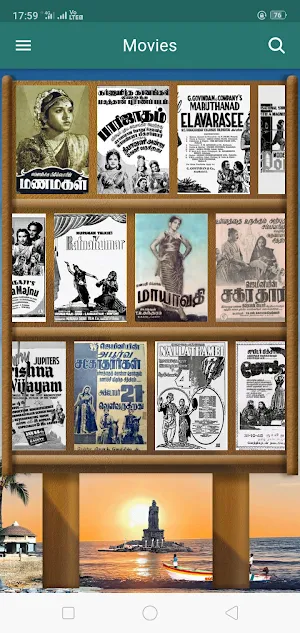 Tamil Movies Screenshot 0