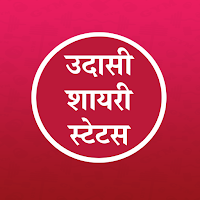 Udasi Shayari Sad Status Hindi
