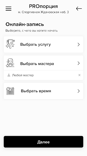 PROпорция Screenshot 2