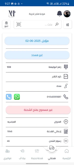 MP For Shipping Screenshot 3