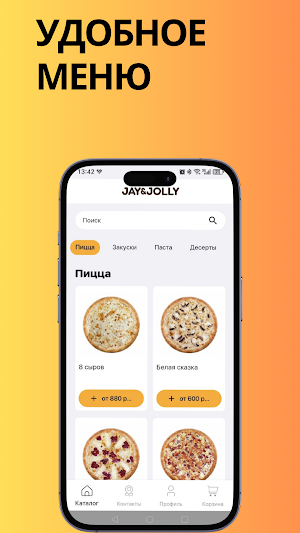 Jay&Jolly доставка пиццы Screenshot 1