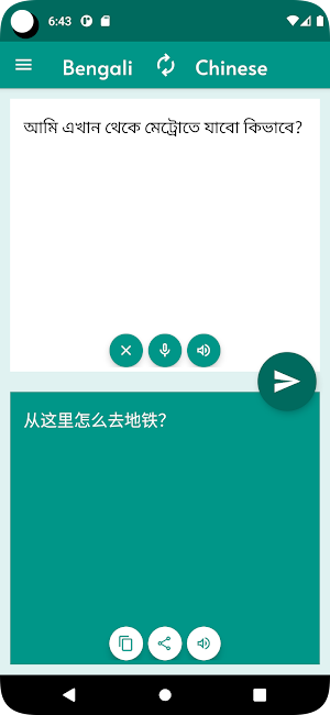 Bengali - Chinese Translator Screenshot 2
