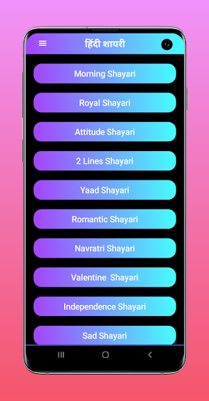 Shayari शायरी हिंदी Screenshot 0