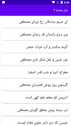 دیوان کامل خواجوی کرمانی Screenshot 2